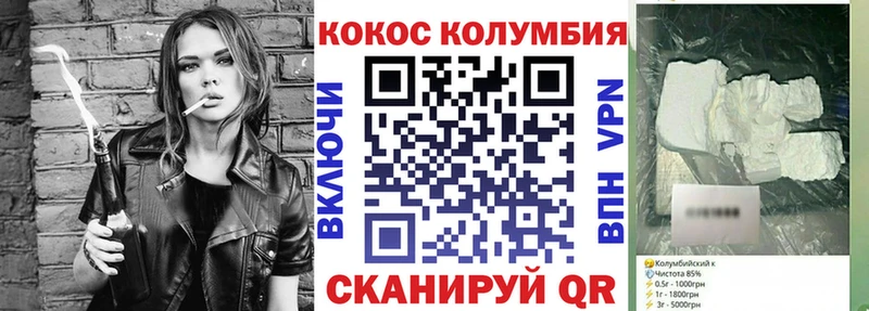 COCAIN Columbia  купить наркотики цена  Старый Оскол 