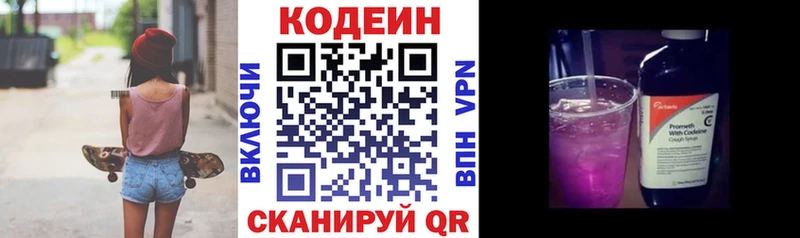 Кодеиновый сироп Lean Purple Drank  купить наркоту  Старый Оскол 